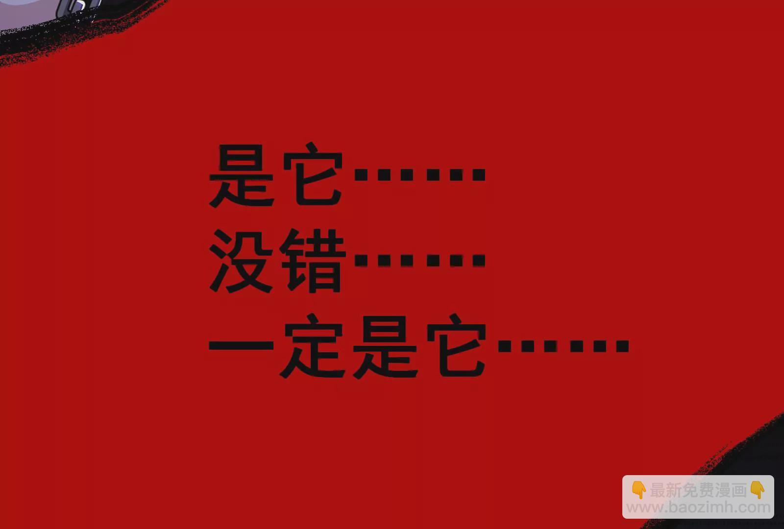 古神遊戲 - 第75話 仇恨！暴怒的蜥蜴娘(2/5) - 2